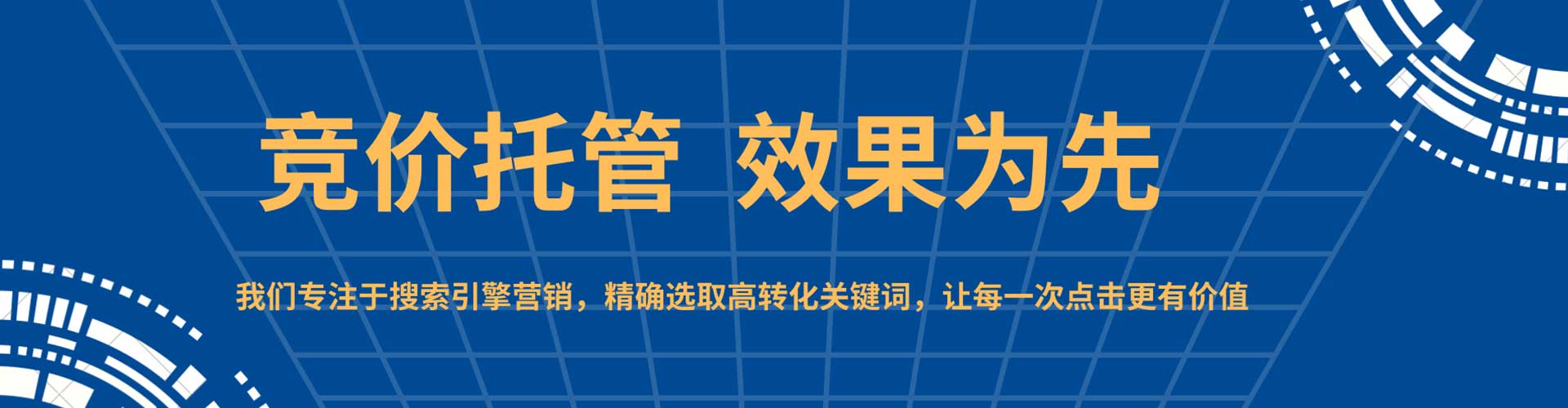 德令哈百度竞价广告