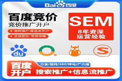 SEM开户实操：从账户管理到数据分析