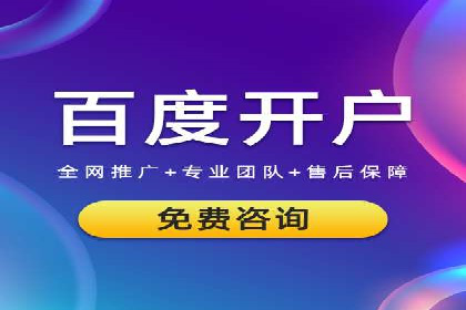 百度包年竞价如何助力品牌建设与传播